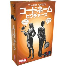 コードネーム：ピクチャーズ 日本語版 Codenames ホビージャパン ボードゲーム