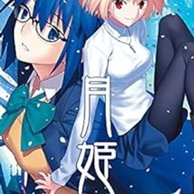 【中古】【良い】月姫 -A piece of blue glass moon- - Switch