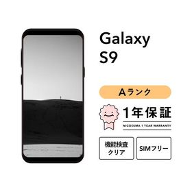 【中古】Galaxy S9 64GB Aランク スマホ スマートフォン 本体 SIMフリー docomo au softbank 美品 リファービッシュ 認定整備済品 整備済み品 白ロム