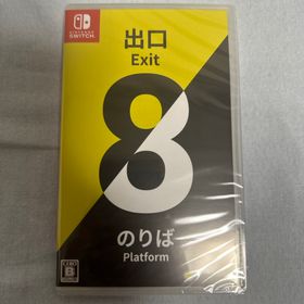 8番出口・8番のりば Nintendo Switch(家庭用ゲームソフト)