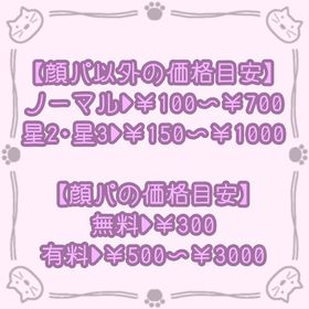 🎀ダブリス販売🎀 | ピグパ(ピグパーティ)のアカウントデータ、RMTの販売・買取一覧