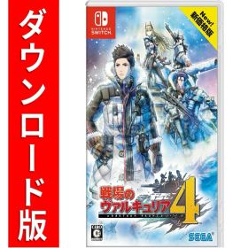 [Switch] 戦場のヴァルキュリア4 新価格版 （ダウンロード版） ※2,560ポイントまでご利用可