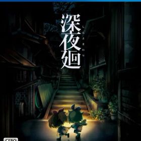 【中古】 【PS4】深夜廻