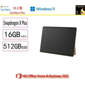 マイクロソフト(Microsoft) ノートパソコン マイクロソフト Surface Pro 第11世代 IXV-00034/Snapdragon X Plus/512GB/Office Home and Business 2021/展示品