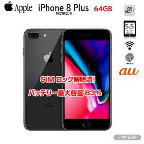 【SIMロック解除済】Apple iPhone8 Plus MQ9K2J/A A1898 au 本体 64GB Retina TouchID [A11 5.5インチ iOS16.7.11 スペースグレイ］：アウトレット