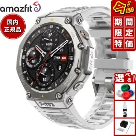 【抽選で最大30000ptバック！12/5限定！】【期間限定価格】アマズフィット AMAZFIT スマートウォッチ T-Rex 3 ヘイズグレー 腕時計 メンズ レディース GPS 登山 ウェアラブル SP170069-C221【2025 新作】