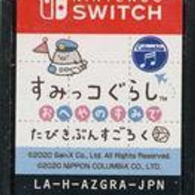 中古ニンテンドースイッチソフト すみっコぐらし おへやのすみでたびきぶんすごろく (箱説なし)