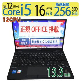 【16GBメモリ・神速12世代12CPU】◆ FUJITSU LIFEBOOK U9312/K / 13.3型 ◆ 超高速12CPU ・Core i5-1245U /高速 256GB SSD / メモリ16GB ◆ Windows 11 Pro / WPS Office ◆ 到着後すぐに使える win11対応 副業 テレワーク ネット授業(ノートPC)