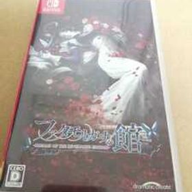 中古SWITCH:ファタモルガーナの館 DREAMS OF THE REVENANTS EDITION