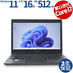【3年保証】 dynabook DYNABOOK S73/HU Windows11 i7 中古 パソコン ノート モバイル PC