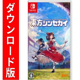 [Switch] 東方シンセカイ （ダウンロード版） ※4,800ポイントまでご利用可