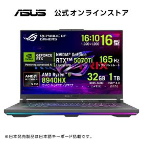 5/2新発売 ゲーミング ノートパソコン GeForce RTX 5070 Ti メモリ 32GB SSD 1TB Ryzen 9 8940HX 16型 165Hz Webカメラ LAN Wi-Fi 6E Bluetooth HDMI Windows11 日本語キーボード PC Game Pass (3ヶ月利用権) ASUS ROG Strix G16 G614PR-R9R5070TI