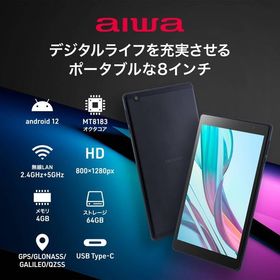 AIWA JA3-TBA0802 ミッドナイト aiwa tab AB8 タブレットPC 8型 / Android / Wi-Fiモデル