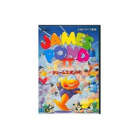 中古メガドライブソフト ジェームス・ポンドII コードネーム・ロボコッド