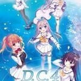 中古PS4ソフト D.C.4-ダ・カーポ4- [完全生産限定版]