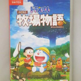 【中古】Nintendo Switch ソフト ドラえもん のび太の牧場物語 / シミュレーションゲーム ニンテンドースイッチ 任天堂【出雲店】