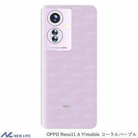 Reno11 A 中古 19,800円 | ネット最安値の価格比較 プライスランク