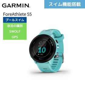 Garmin ガーミン スマートウォッチ 時計 フォーアスリート ForeAthlete 55 Aqua 010-02562-42 GPS スイム機能搭載