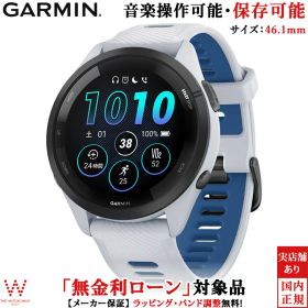 【無金利ローン可】 ガーミン GARMIN フォアランナー 265 ホワイト Forerunner 265 Music White 010-02810-41 メンズ スマートウォッチ Suica 音楽 おすすめ ランニング マラソン 心拍計 ストレス 睡眠 計測 腕時計 ガーミンスマートウォッチ