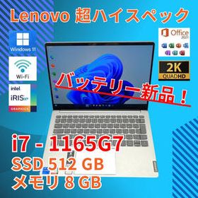 バッテリー◎ 美品★ 13.3 レノボ ノートPC IdeaPad S540-13ITL Core i7-1165G7 windows11 home 8GB SSD512GB カメラあり Office (711)