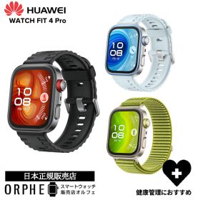 【2人に1人 100%Pバック SS限定！】ファーウェイ HUAWEI WATCH FIT 4 Pro スマートウォッチ フィットネス GPS 着信通知 血中酸素 常時表示 防水 腕時計 メンズ レディース 男女兼用 ランニング ゴルフ サファイアガラス チタニウム AMOLED