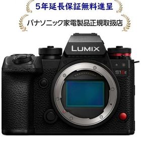 [入荷日未定]パナソニック DC-S1M2ES[5年延長保証無料進呈]デジタル一眼カメラ/ボディ