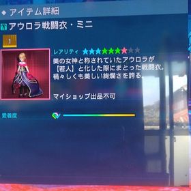 最終ミニコスセット販売 アウロラ戦闘衣・ミニ アウロラ戦闘衣・ミニ雪 | PSO2NGS(ファンタシースターオンライン2)のアイテム、RMTの販売・買取一覧