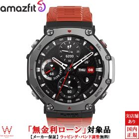 【2,000円OFFクーポン有】【無金利ローン可】 アマズフィット Amazfit ティーレックス スリー ラバ T-Rex 3 48mm Lava SP170069C219 メンズ スマートウォッチ 登山 ランニングウォッチ iOS Android おすすめ 健康管理 睡眠 ストレス 計測 通知 時計