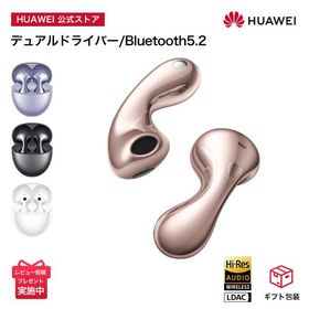 ワイヤレスイヤホン HUAWEI FreeBuds 6 マルチポイント接続可能 高音質 安定通話 インナーイヤー型 ノイズキャンセリング ANC 36時間再生 IP54防水 iOS