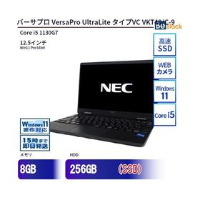中古 ノートパソコン NEC Core i5 256GB Win11 VersaPro UltraLite タイプVC VKT40/C-9 12.5型 SSD搭載 ランクC 動作A 6ヶ月保証