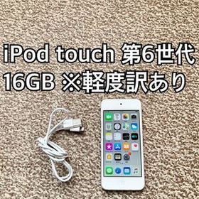 iPod touch 第6世代 16GB Apple アップル アイポッド本体u