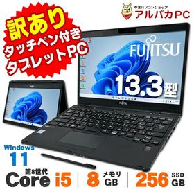 【訳あり】ノートパソコン 中古 Windows11 2-in-1 タブレットPC Webカメラ 富士通 LIFEBOOK U939X/B 13.3インチ 第8世代 Core i5 8365U メモリ8GB SSD256GB