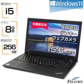 ノートパソコン 中古 訳あり B品 Win11 Pro i5 第8世代 新品256GB SSD カメラ付き Lenovo ThinkPad L580 8GB 15.6インチ テンキー 指紋認証 A4 中古パソコン 中