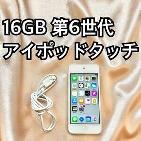 シルバー iPod touch 第6世代 16GB アイポッド Apple本体 J