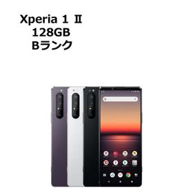 中古 Xperia1 II SO-51A docomo版SIMフリー 本体 Bランク 最大1年間長期保証 SIMロック解除済
