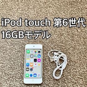 iPod touch 第6世代16GB Apple アップル アイポッド本体X