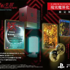 【新品】【即納】【限定セット】 真・女神転生III NOCTURNE HD REMASTER （限定版）PS4版 playstation 4