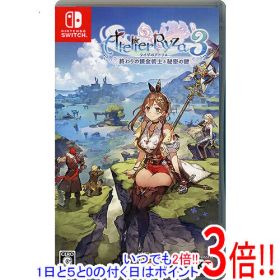 【1日と5.0のつく日、18日はポイント3倍！】【中古】ライザのアトリエ3 〜終わりの錬金術士と秘密の鍵〜 Nintendo Switch