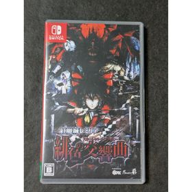 紅魔城レミリア 緋色の交響曲 スカーレット・シンフォニー switch(家庭用ゲームソフト)