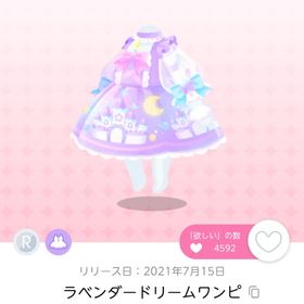 ラベンダードリームワンピ 双子分 | ポケコロツイン(ポケツイ)のアカウントデータ、RMTの販売・買取一覧