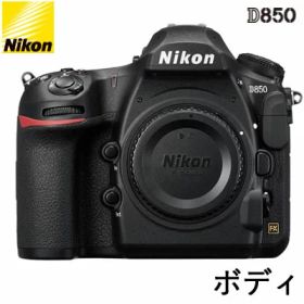 【最大1000円OFFクーポン！12月11日1:59まで】ニコン デジタル一眼レフカメラ D850 ボディ【送料無料】【KK9N0D18P】