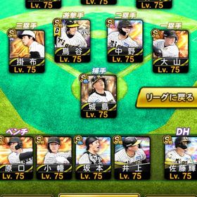 阪神純正 無課金 ➕リアタイ | プロスピAのアカウントデータ、RMTの販売・買取一覧