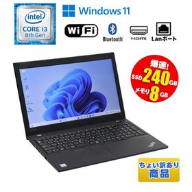 あすつく 中古 ちょい訳あり ノートパソコン Lenovo ThinkPad L580 Windows11 Core i3 8130U メモリ8GB SSD240GB ドライブレス 無線LAN テンキー HDMI 90日保証