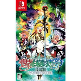 世界樹の迷宮1・2・3HDリマスター/Nintendo Switch(NS)/中古/箱・説明書あり