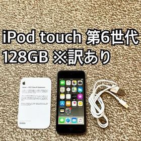 iPod touch 第6世代128GB Apple アップル アイポッド本体Z