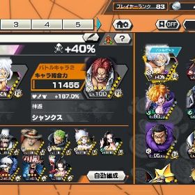 新ニカ、クマボニー、ベガパンク追加🆕ランカー有名垢✴︎超フェスフル💯環境TOPキャラ揃ってます | バウンティラッシュのアカウントデータ、RMTの販売・買取一覧