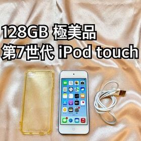 ブルー 128GB iPod touch 第7世代 アップル アイポッド本体 O