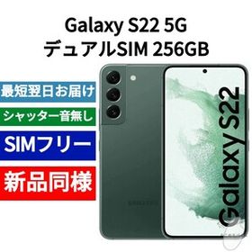 Galaxy S22 新品 37,777円 | ネット最安値の価格比較 プライスランク