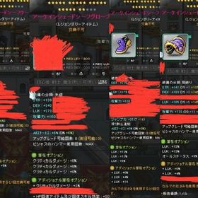 装備販売 | メイプルストーリーのアカウントデータ、RMTの販売・買取一覧