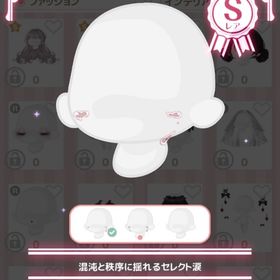 混沌と秩序に揺れるセレクト涙 | ハロスイ(ハロースイートデイズ)のアカウントデータ、RMTの販売・買取一覧